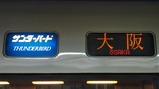 20180510¥µ¥ó¥À¡¼¥Ð¡¼¥É42¹æÂçºå¹ÔÊý¸þËë