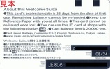 Welcome Suica201908΢ÌÌ
