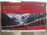 箱根登山強羅レーティッシユPRパネル