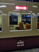 20200823クラブツーリズム6050