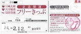 µþµÞ³«±¿¥Õ¥ê¡¼2012Âç