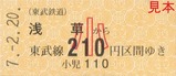スペーシアX2024年ブルーリボン賞受賞&100万人記乗1
