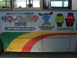 20100717サマーフェスタ2010巡回バス側面