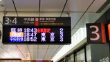 快速アドベンチャーライン立川駅案内表示改札階階段前