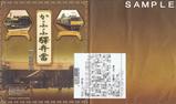 かふふ驛弁當掛紙
