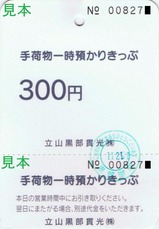 ���������֥륫�����ʪ����¤��꤭�ä�202411�����б�ȯ��