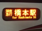 20111126µþ²¦¥Ð¥¹Æî¿¼ÌëµÞ¹Ô¥Ð¥¹¶¶ËܹÔɽ¼¨