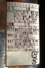 Ŵƻ꡼ä٤SL YOGISHAɽ