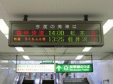 写真ろくもん長野2