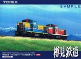 TOMIX樽見鉄道TDE10形ディーゼル機関車セットスリーブ