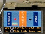 東武バス日光鬼怒川線