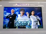 東急時差BizライナーTOQビジョン
