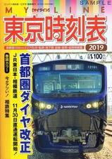 MY LINE�������ɽ2019ǯ����Ŵ�ý�