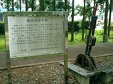 20030914なかよし鉄道腕木式信号機案内