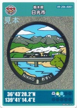 日光市観光協会マンホールカードSL大樹表