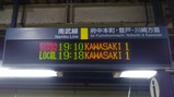 20180722お座敷青梅奥多摩号1分倍河原