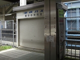 20100429京成バス幕張本郷駅乗車券発売所