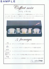 ろくもん車内チーズセット説明書