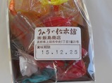 ろくもん上田駅みすず飴賞味期限表示