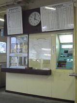 20091122流鉄小金城趾駅出札