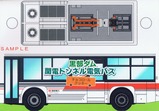 黒部ダム関電トンネル電気バスチョコロールクッキー外箱