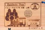 赤沢森林鉄道乗車券2008トムソーヤクラブ村用