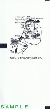 新神戸ロープウェイ機械券2004裏