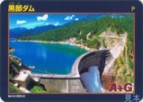 黒部ダム2024.3ダムカード