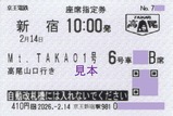 2026Mt.TAKAO1����ʻ�������ɱإۡ���