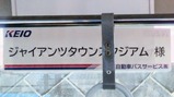 20250302Gタウンシャトルバス車内