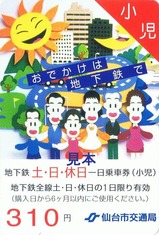 仙台市交通局一日乗土休8%小