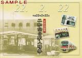 新京成電鉄二和向台駅入場券台紙