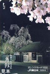 JR���������Ѵ۱إ���󥸥�����