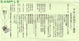 20チキン歴史京王