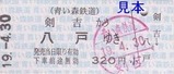 青い森鉄道16