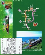 リゾートしらかみ駅弁白神浪漫RN掛紙裏