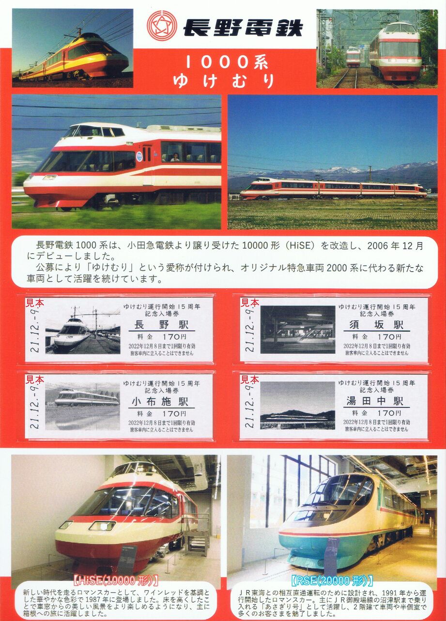 新品 DVD レイルリポート 101 長野電鉄 特急ゆけむり運転開始 新品 DVD レイルリポート 101 長野電鉄 特急ゆけむり運転開始