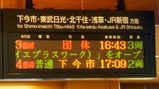 20200823クラブツーリズム北斗星