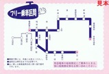 富山地鉄電車全線2日フリー乗車券裏