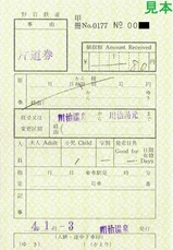 野岩鉄道特補3川治温泉