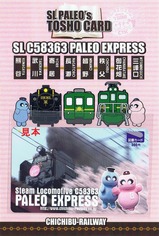 秩父鉄道広瀬川原駅H24図書カード1