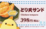 �Ԥ���Ȥ�ŷ����ɥ�٥�