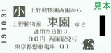 20191031¾åÌî·ü¿âÀþ¾è¼Ö·ôÀ¾±à±Ø¥¾¥¦
