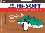 Suica10周年記念ハイソフト1