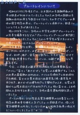 ��̫Ŵƻ�Ѹ��޹Ծ�־�����������Υ֥롼�ȥ쥤��HM�������2