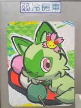 20230817ポケモンワールドチャンピオンシップス2023ラッピング電車