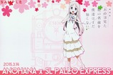あの花×SLパレオエクスプレス記念乗車券台紙外側表