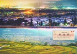 20220529姨捨駅来駅記念券内