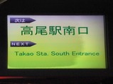 20230124西東京バス通勤ライナー