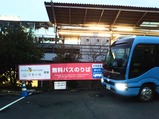 20240306シャトルバス京王よみうりランド駅